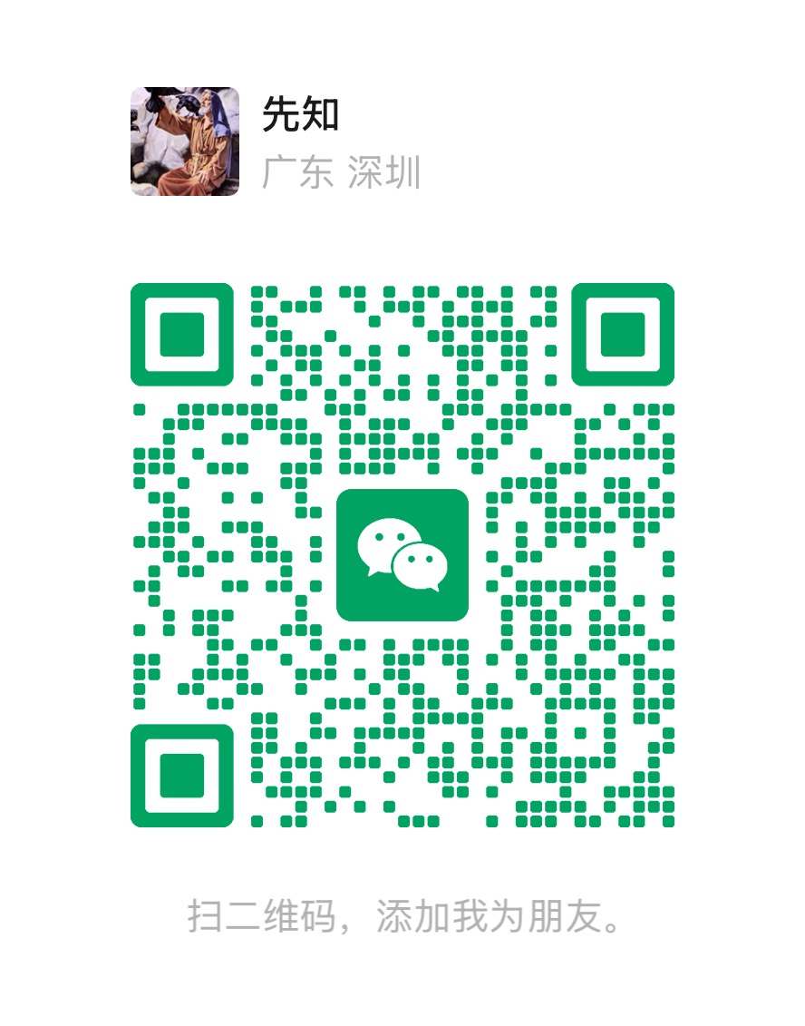 微信二维码